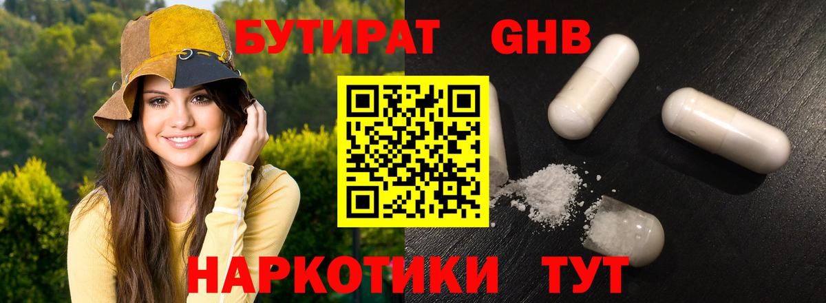 Миасс  БУТИРАТ оксана  Вход с VPN 