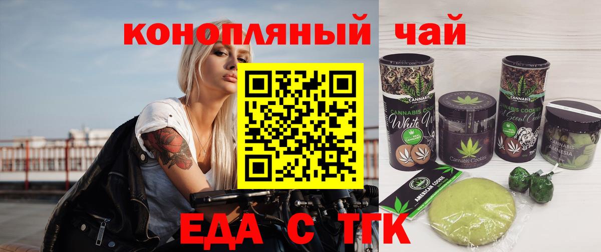 Canna-Cookies конопля  Вход с VPN  Миасс 