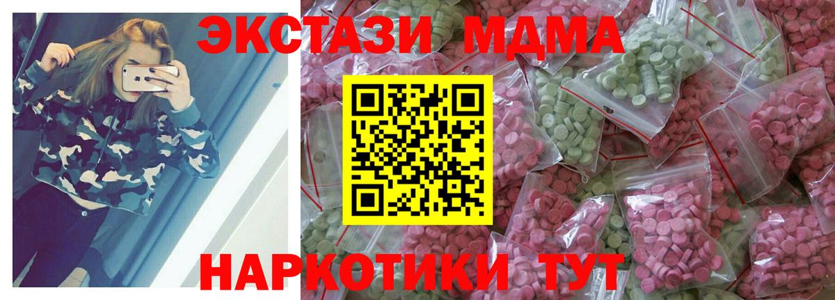 Экстази MDMA  Экстази  Ecstasy louis Vuitton  Миасс  Вход с VPN 