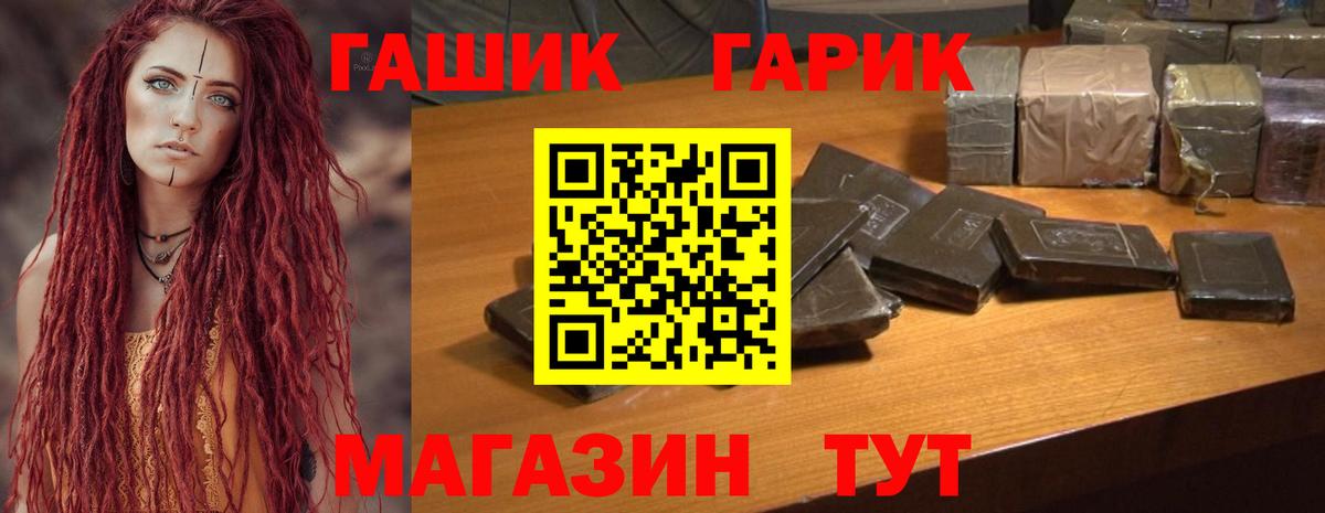 как найти   ГАШИШ Изолятор  Миасс  Вход с VPN  Гашиш индика сатива 