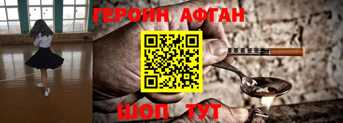 ГЕРОИН гречка Миасс