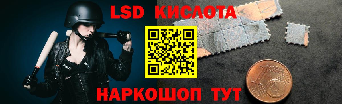 LSD-25 экстази ecstasy Миасс