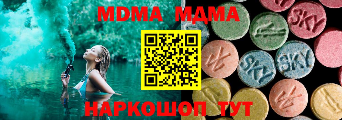 Миасс  МДМА crystal  МДМА молли  Вход с VPN 