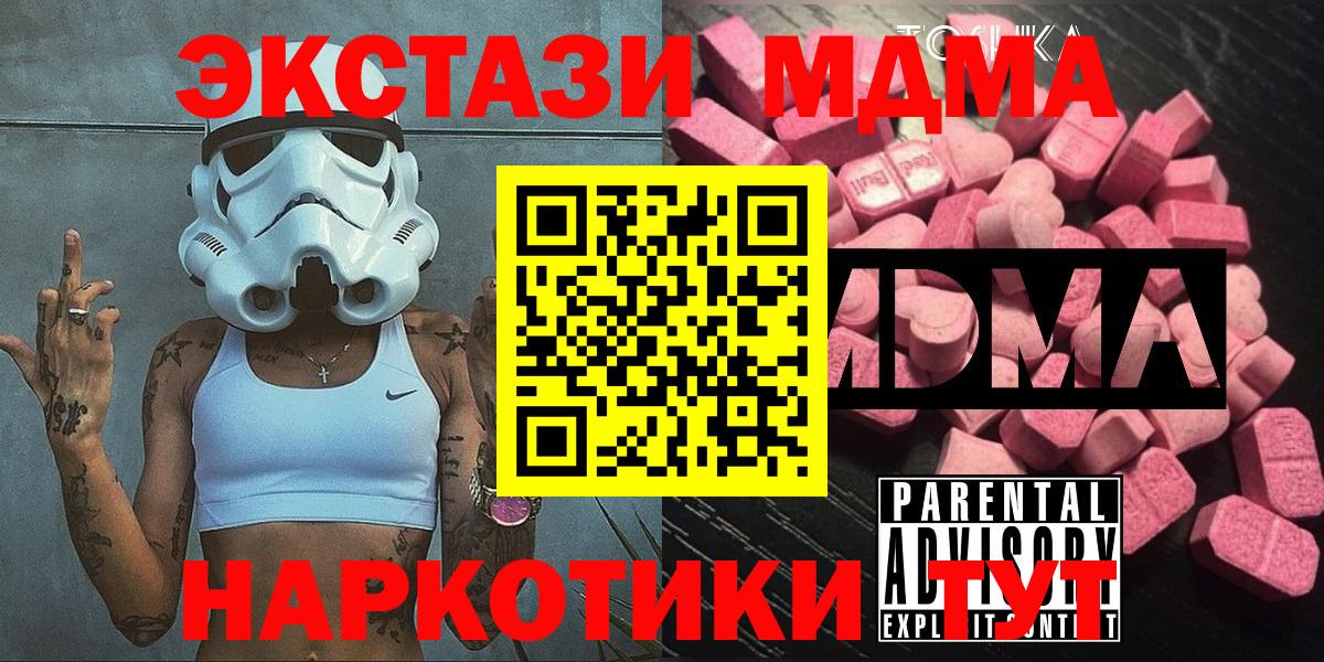 MDMA Molly Миасс