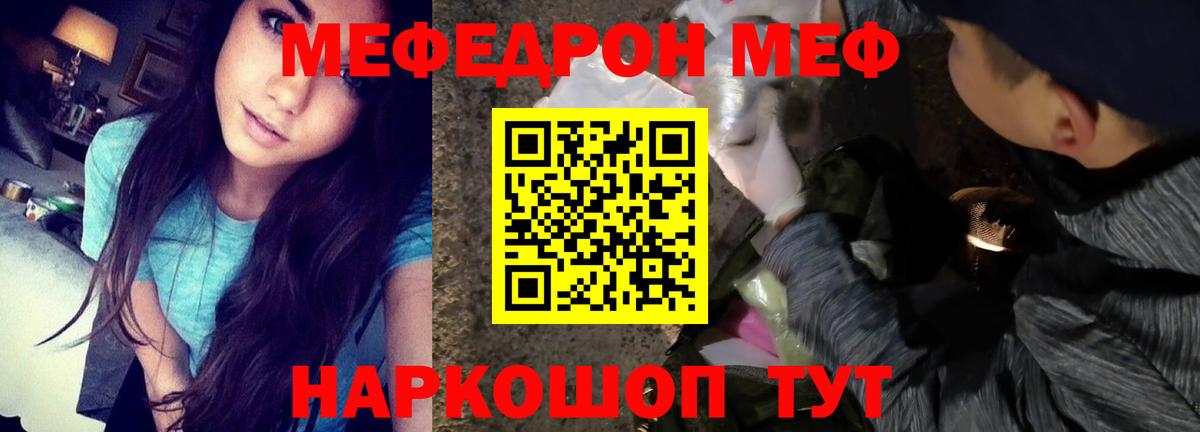 Мефедрон Миасс
