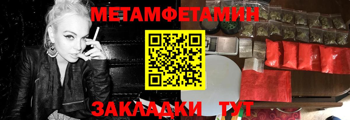 Миасс  Первитин мет  Вход с VPN 
