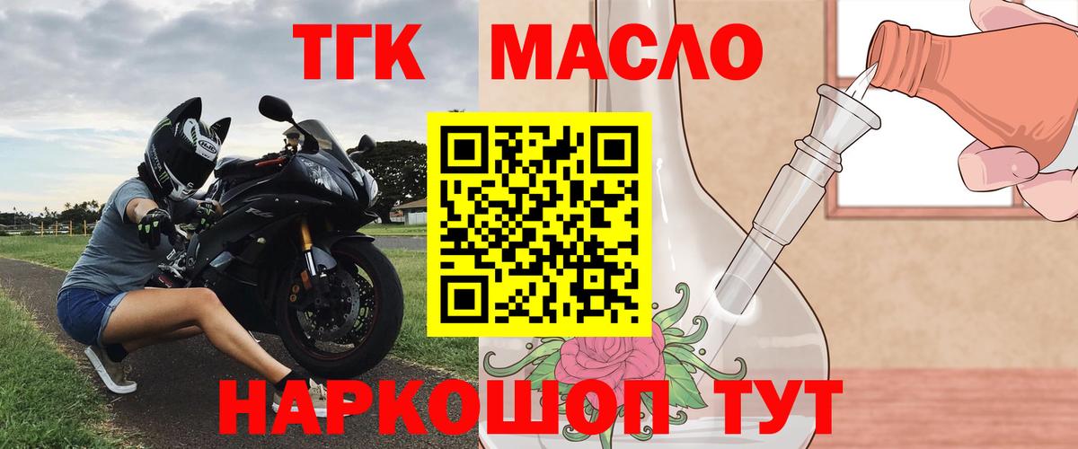 ТГК вейп с тгк Миасс