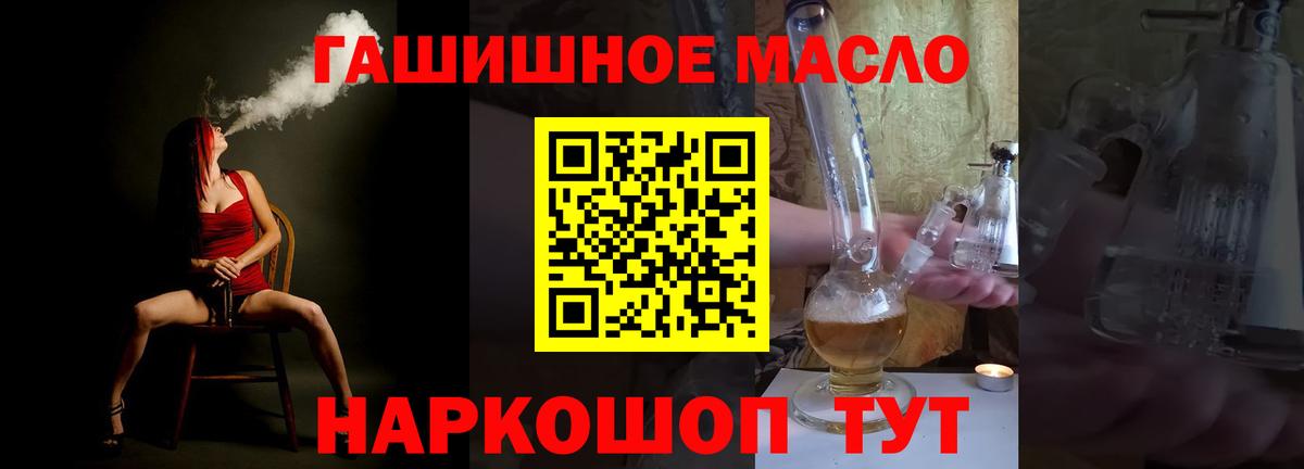 Дистиллят ТГК Wax  Вход с VPN  Миасс  Дистиллят ТГК гашишное масло 
