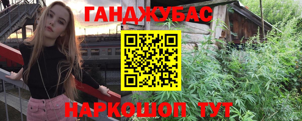 Миасс  Каннабис VHQ  Бошки марихуана White Widow  Марихуана Ganja  Конопля семена  Вход с VPN 